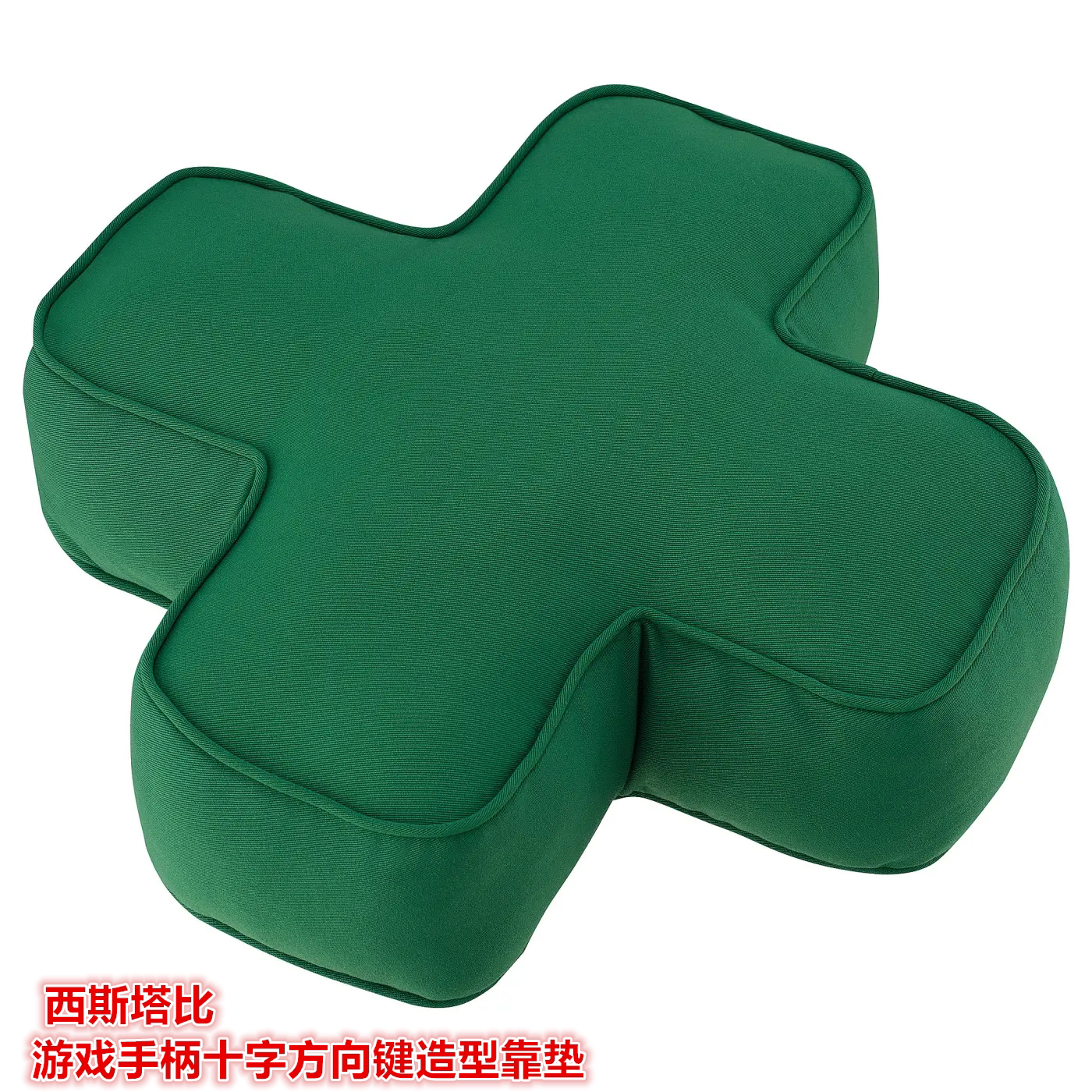 IKEA宜家西斯塔比 游戏手柄十字方向键造型靠垫抱枕绿色40x40厘米