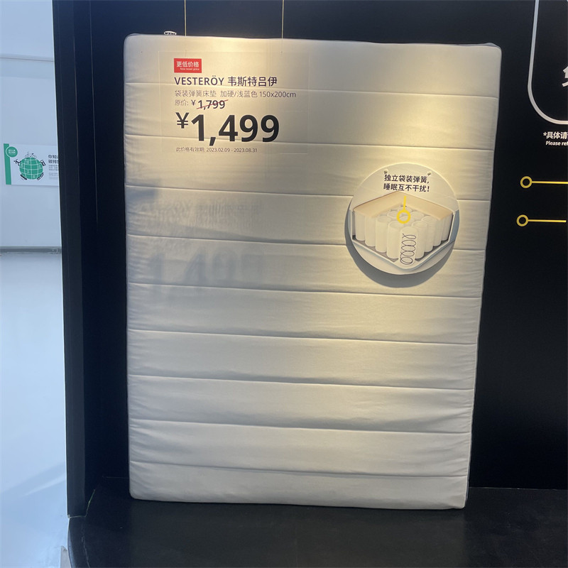 IKEA宜家袋装弹簧床垫经济型