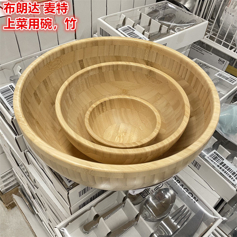 IKEA宜家 布朗达 麦特 上菜用碗,竹制简约米饭碗水果蔬菜沙拉碗