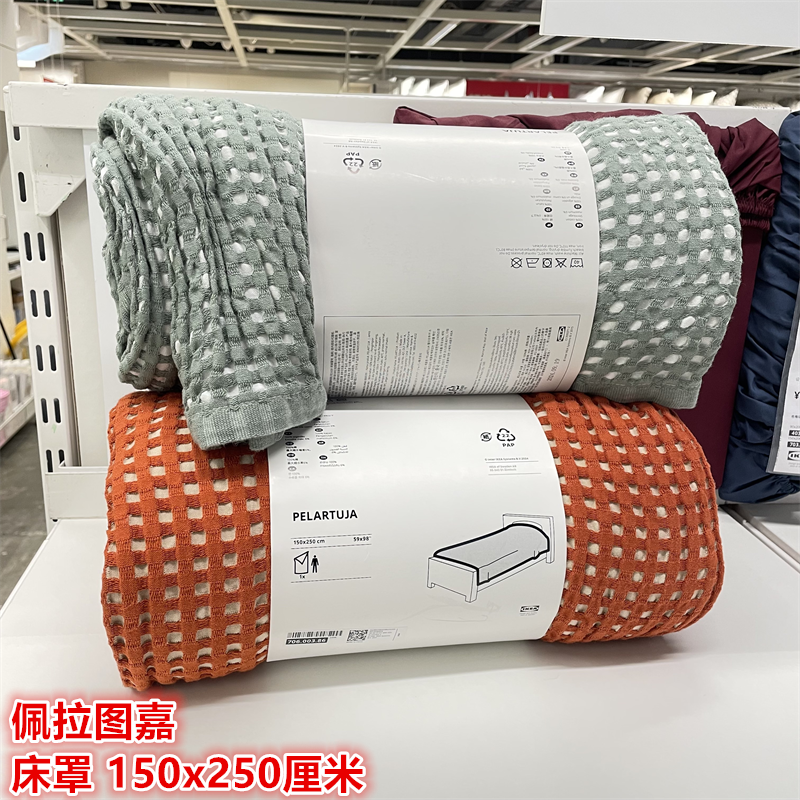 IKEA宜家 佩拉图嘉 床罩床上盖毯床尾装饰毯沙发大休闲毯纯棉材质