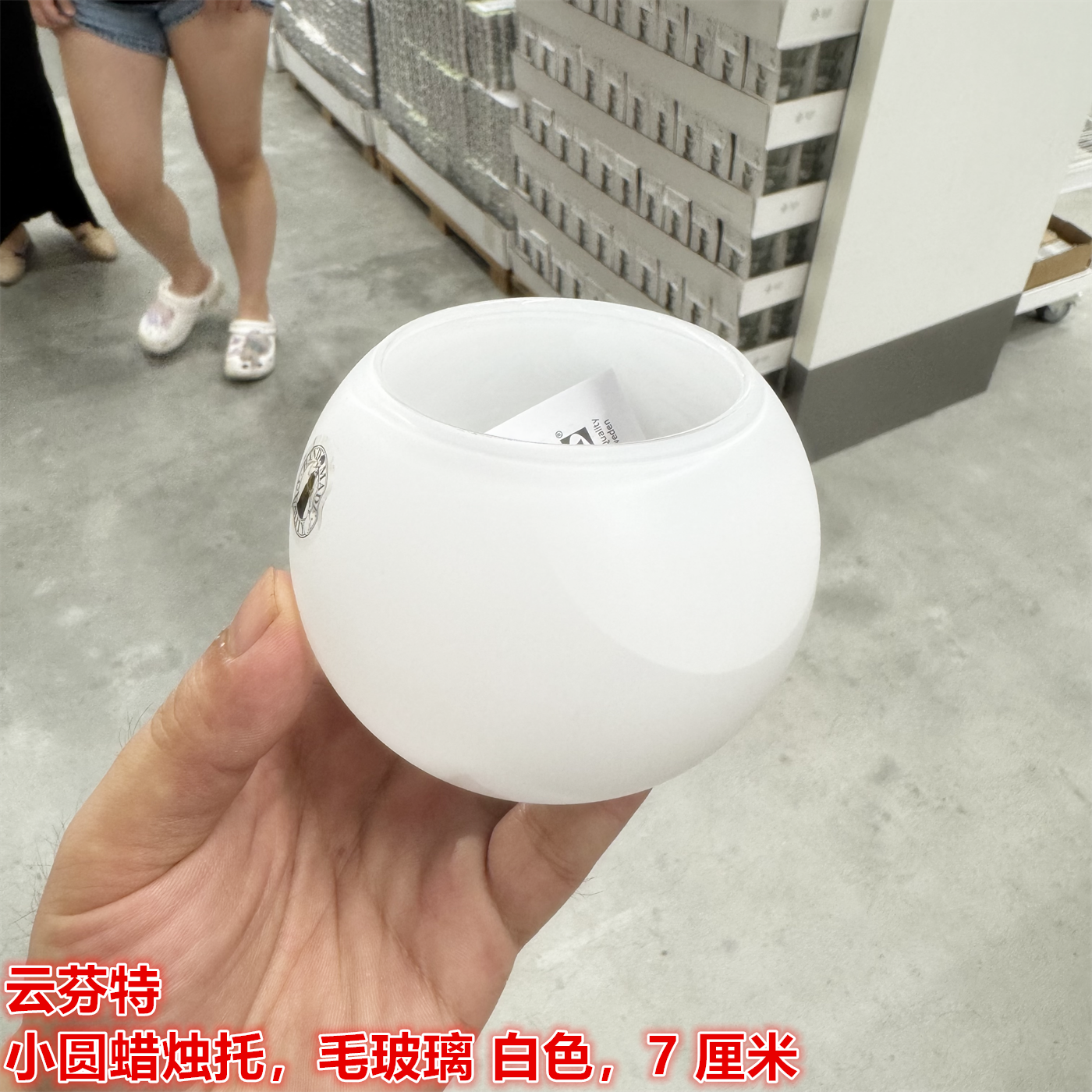 IKEA宜家云芬特 小圆蜡烛托蜡烛台圣诞节日温馨装扮摆件白色7厘米