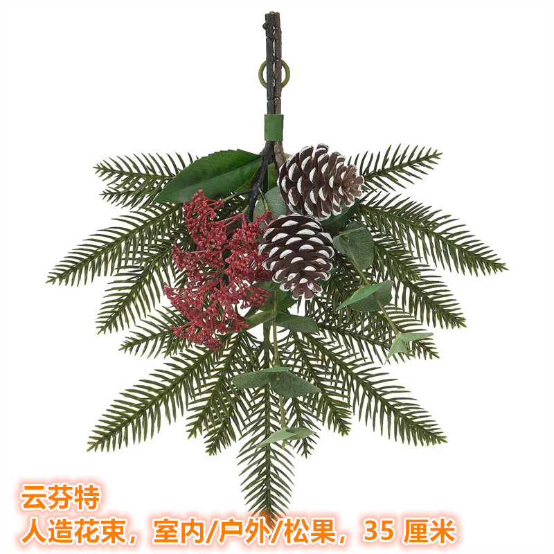 IKEA宜家 云芬特 人造花束仿真花圣诞节日装扮假花松果，35 厘米
