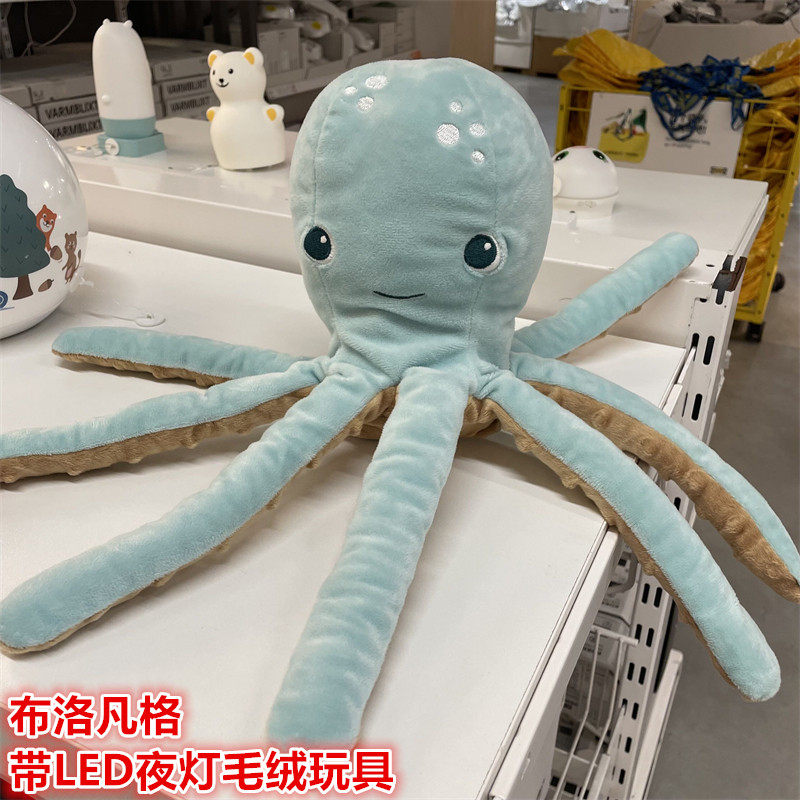 IKEA宜家带八爪鱼毛绒玩具小夜灯