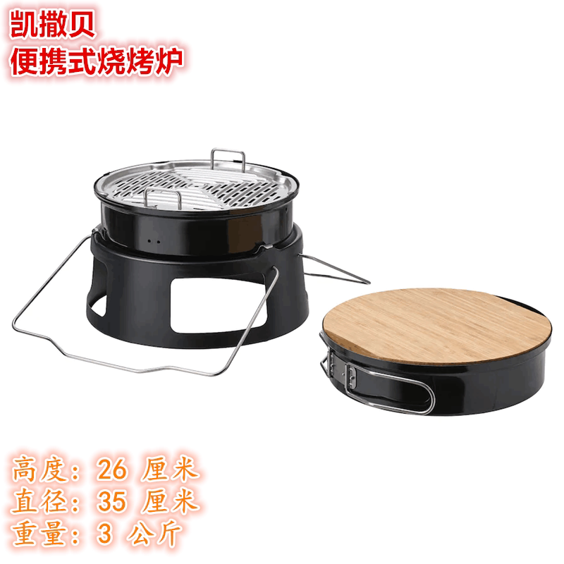 IKEA宜家户外露营简约便携小型