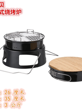 IKEA宜家户外露营简约便携小型