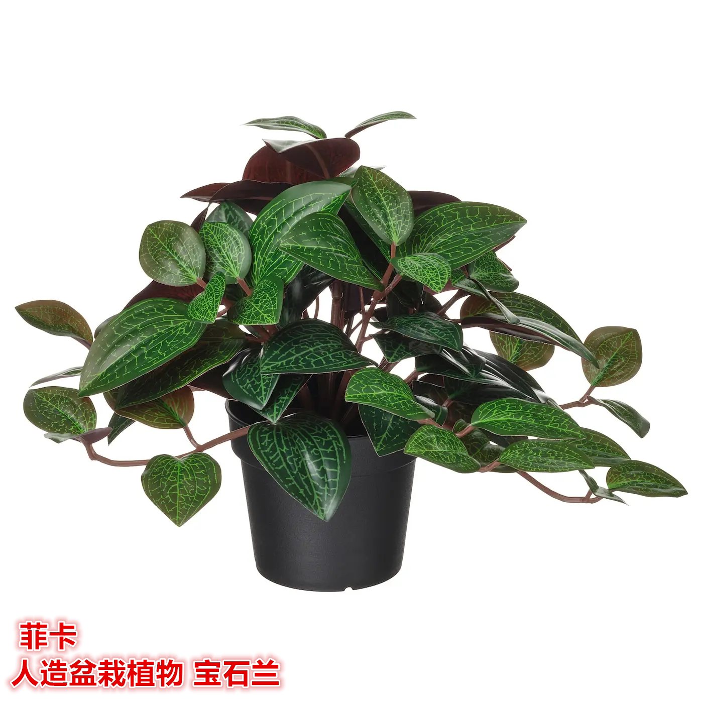 IKEA宜家 菲卡 宝石兰仿真绿植人造盆栽植物公司居家装扮摆件