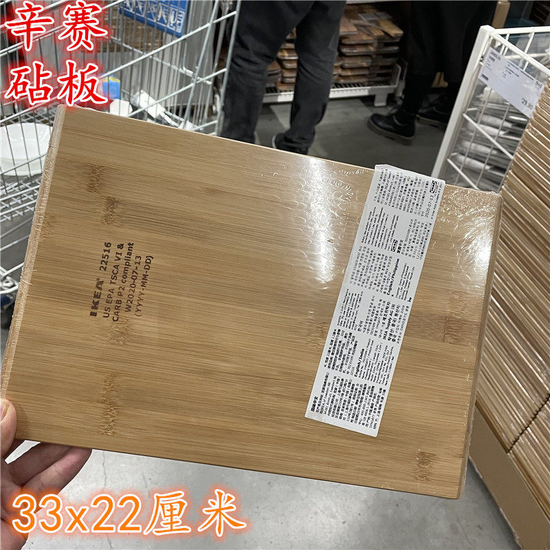 宜家小厨房厘米竹制菜板
