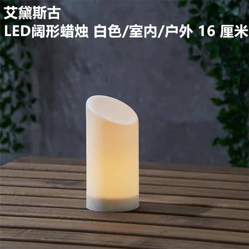 IKEA宜家 艾黛斯古 LED阔形蜡烛灯室内/户外装扮小夜灯 16 厘米