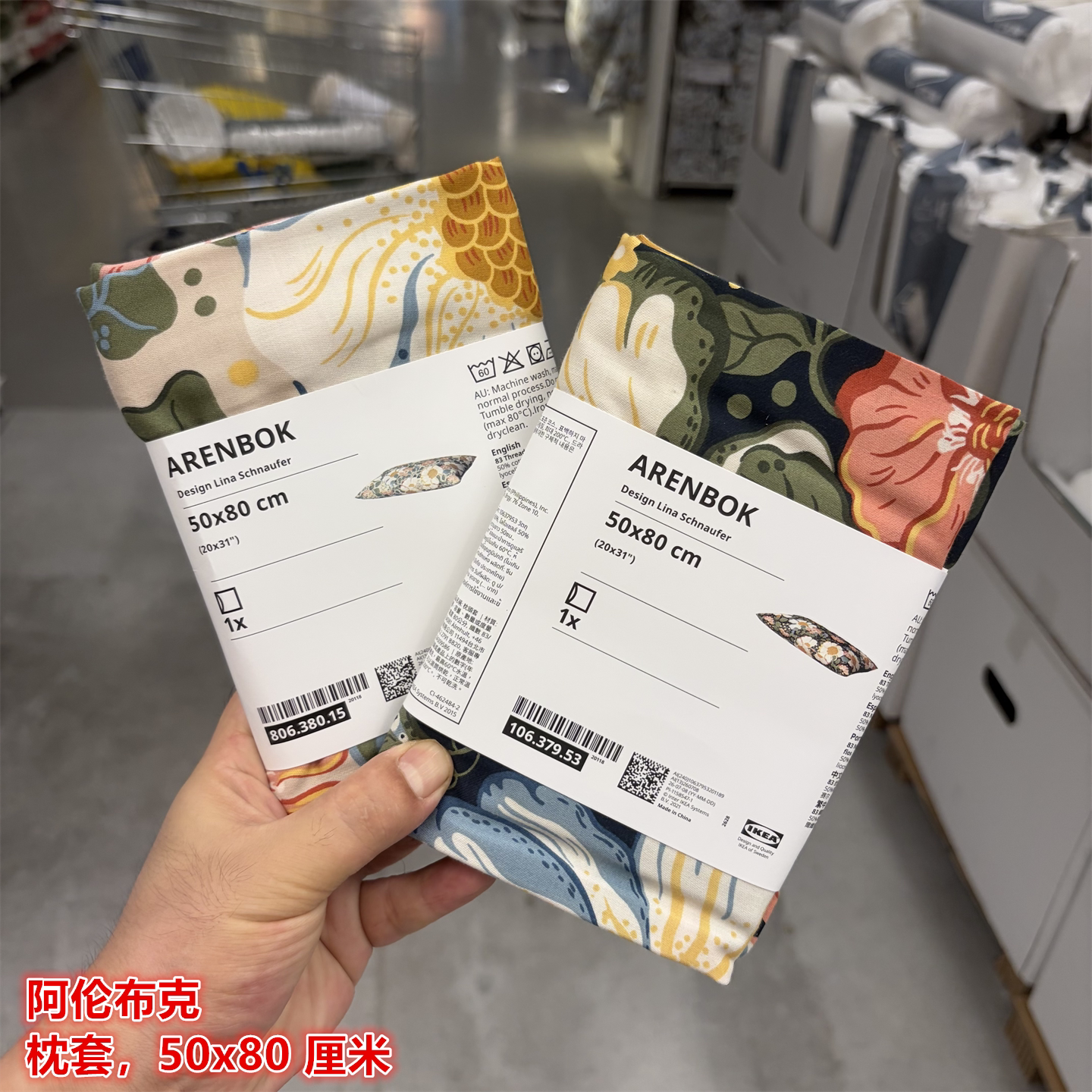 IKEA宜家 阿伦布克 枕套枕头套棉和莱赛尔混纺花卉图案50x80 厘米