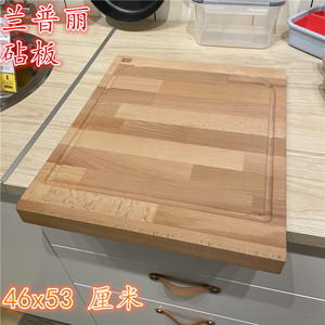 宜家厘米竹制菜板
