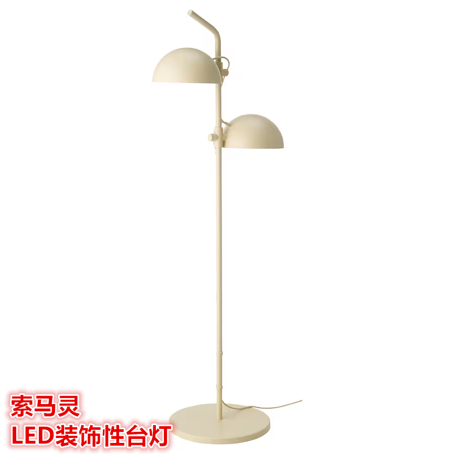 IKEA宜家LED装饰性台灯庭院阳台