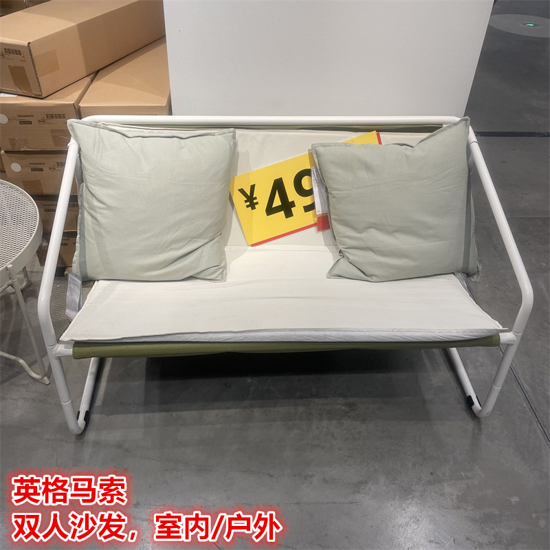IKEA宜家室内/户外别墅庭院沙发