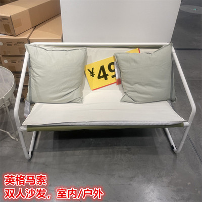 IKEA宜家室内/户外别墅庭院沙发