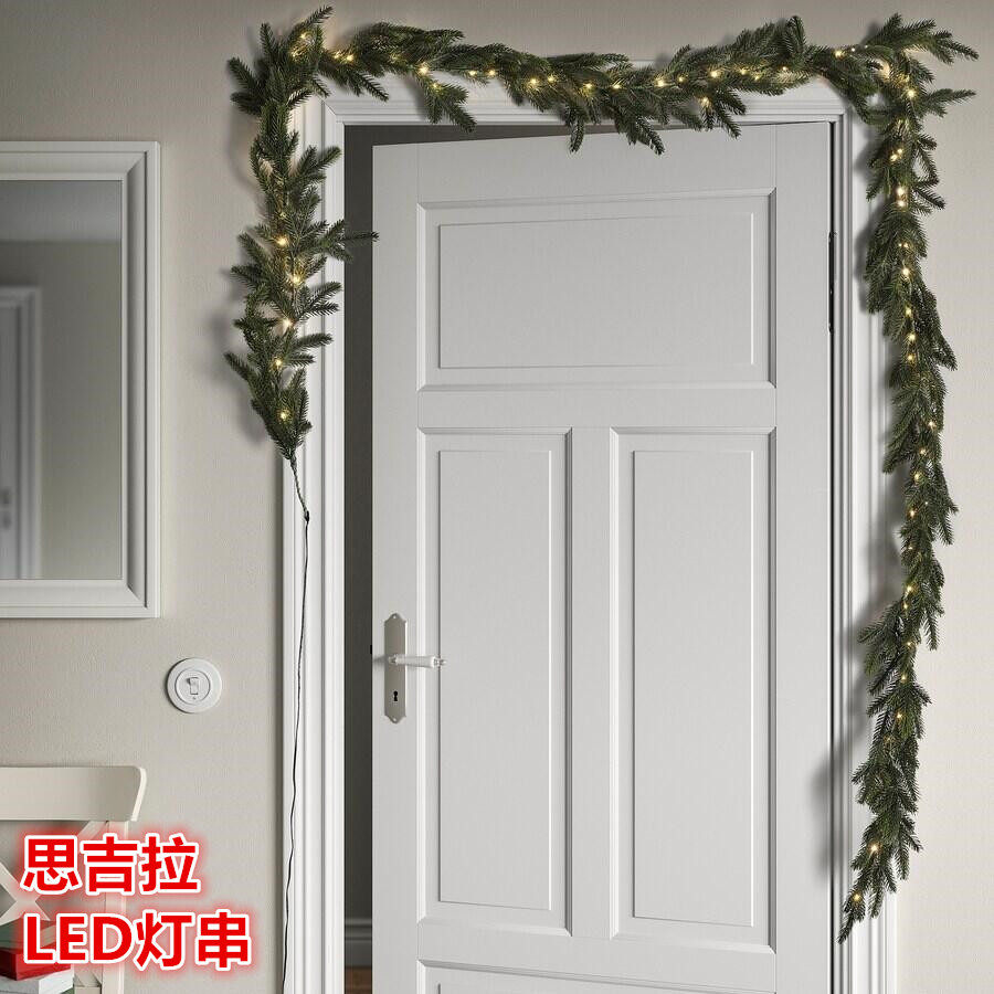 IKEA宜家 思吉拉 LED灯串人造树藤圣诞节日装饰装扮灯绿色4米