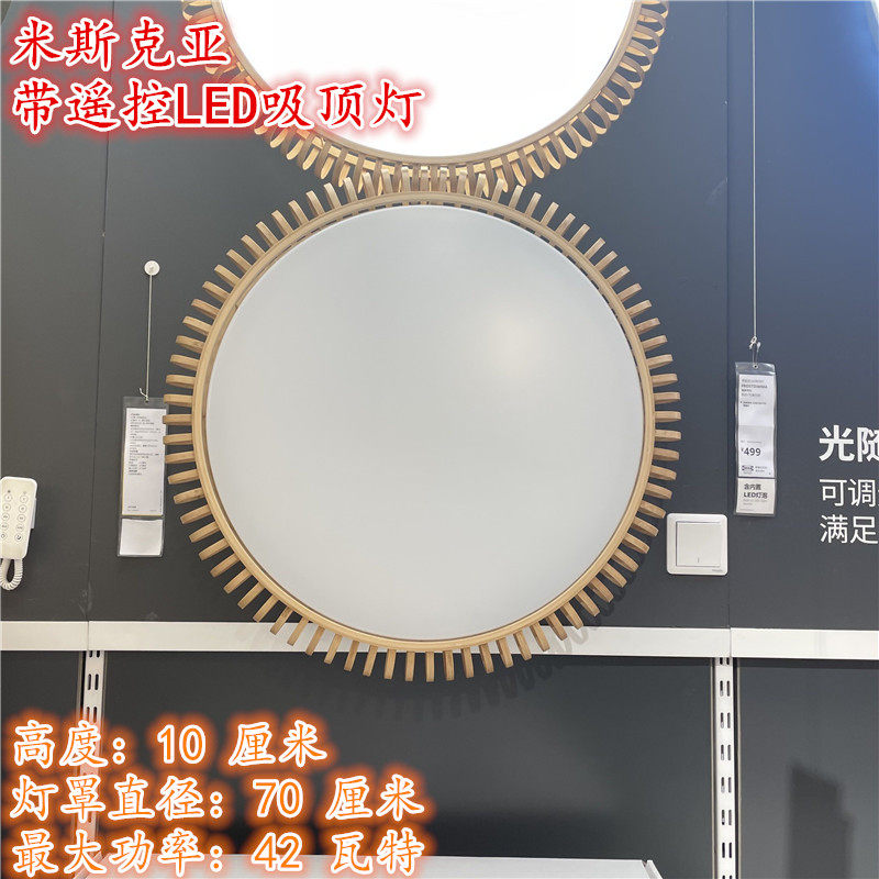宜家带遥控led餐厅书房吸顶灯