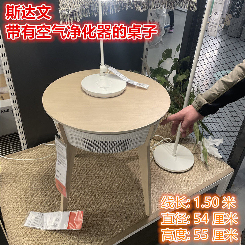 宜家斯达文空气净化器