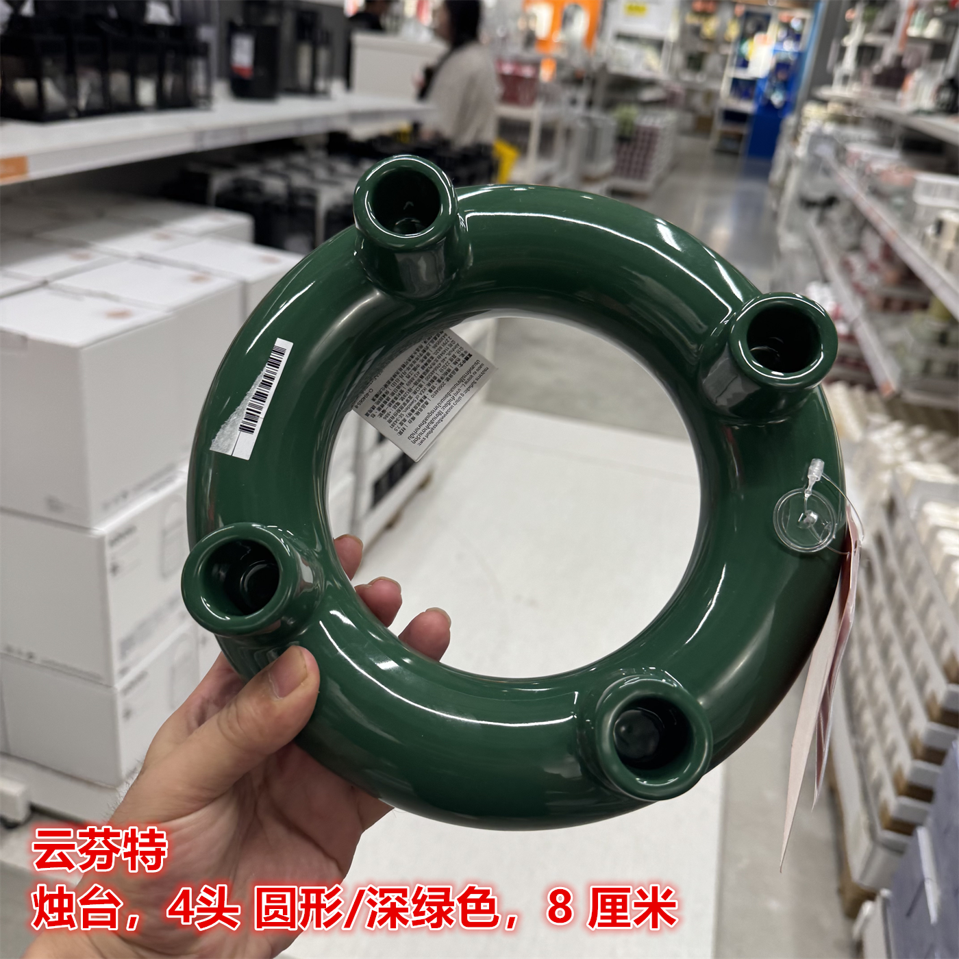 IKEA宜家云芬特 烛台联名款圣诞节日装饰摆件圆形/深绿色，8 厘米