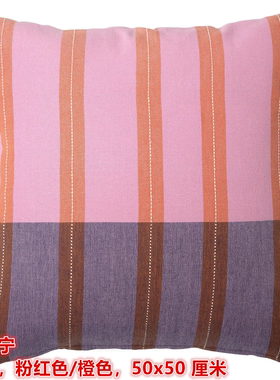 IKEA宜家 马维宁 靠垫套沙发抱枕套纯棉条纹粉红色/橙色50x50厘米