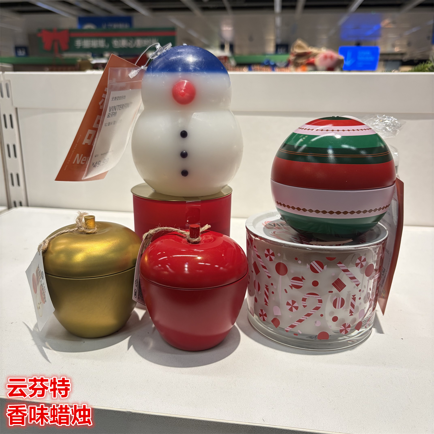 IKEA宜家  云芬特 香薰蜡烛金属罐香味烛圣诞节日装饰装扮蜡烛