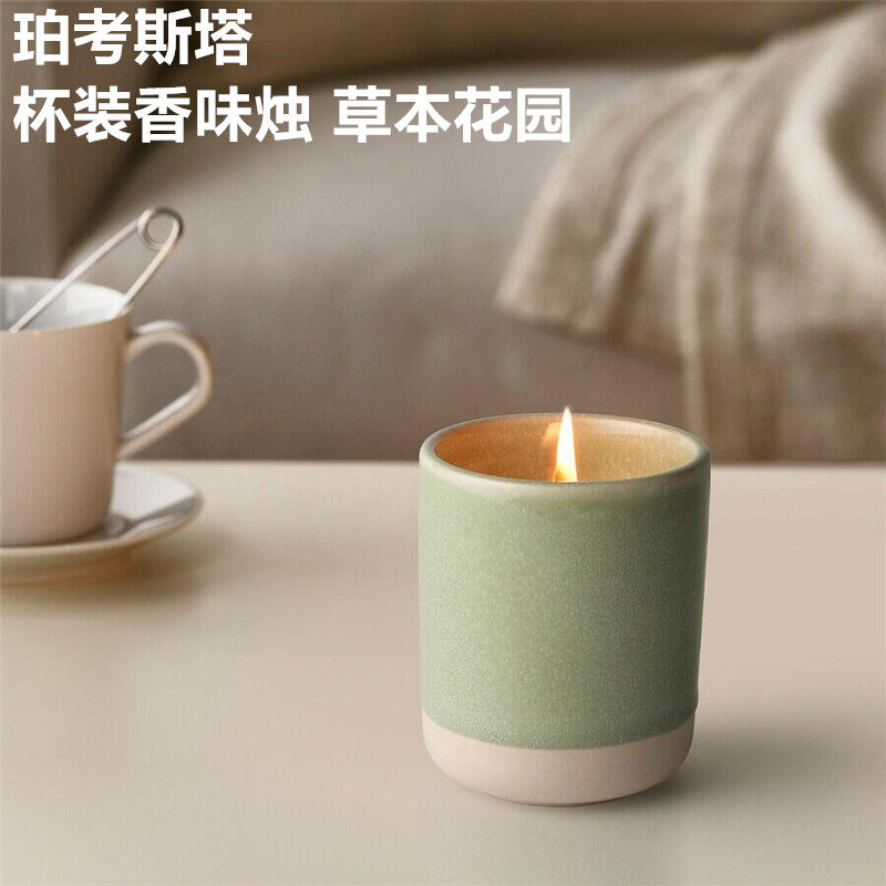 IKEA宜家 珀考斯塔 香薰蜡烛杯装香味烛桌面装饰草本花园/绿色