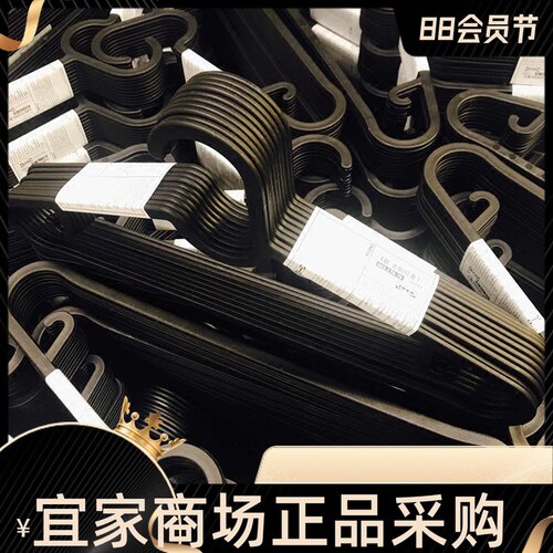 宜家国内代购埃斯汀服装店晾衣架
