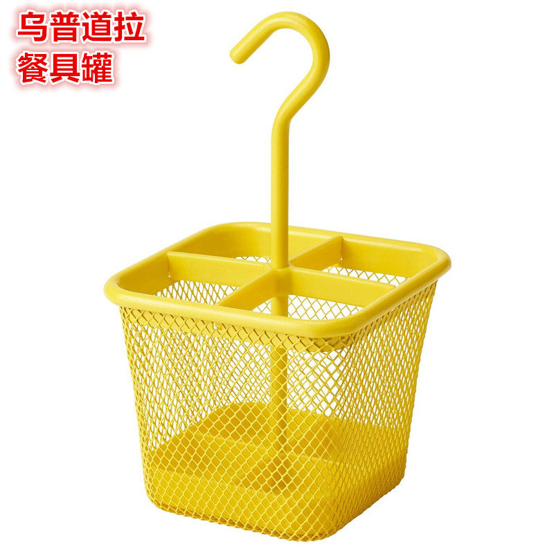 IKEA宜家 乌普道拉 餐具罐厨房筷子小物件收纳置物架整理盒金属