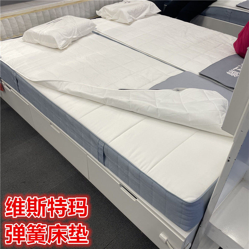 IKEA宜家床垫 维斯特玛 弹簧床垫硬性/加硬床上用品垫子