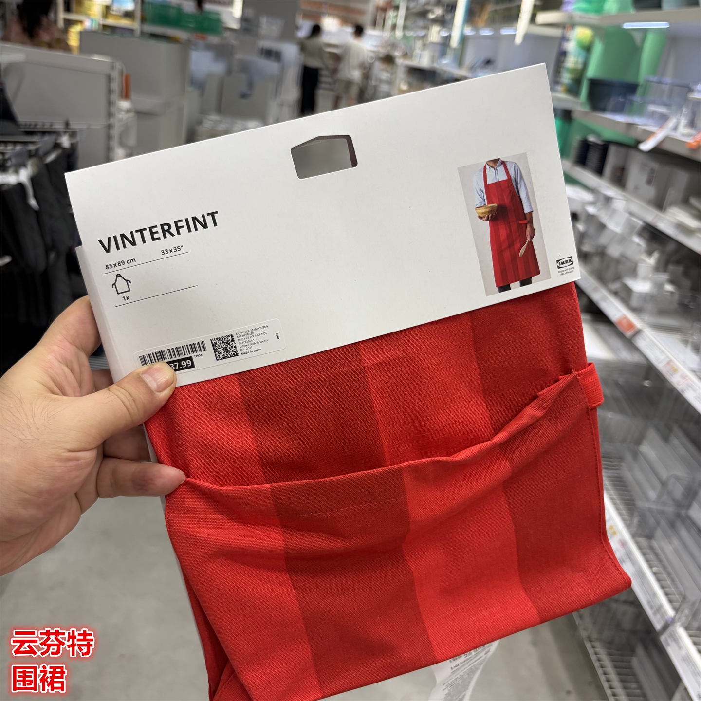 IKEA宜家圣诞新年喜庆厨房围裙