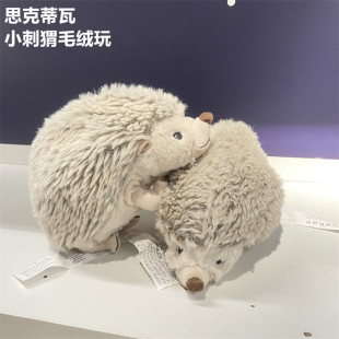 IKEA宜家 思克蒂瓦 小刺猬毛绒玩具儿童玩偶卡通可爱仓鼠安抚配偶