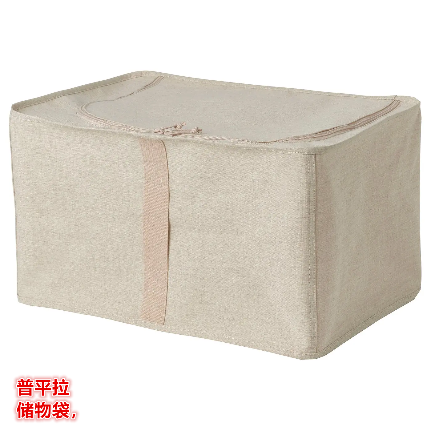 IKEA宜家 普平拉 储物袋衣物收纳箱储物盒收纳盒衣柜卧室整理盒