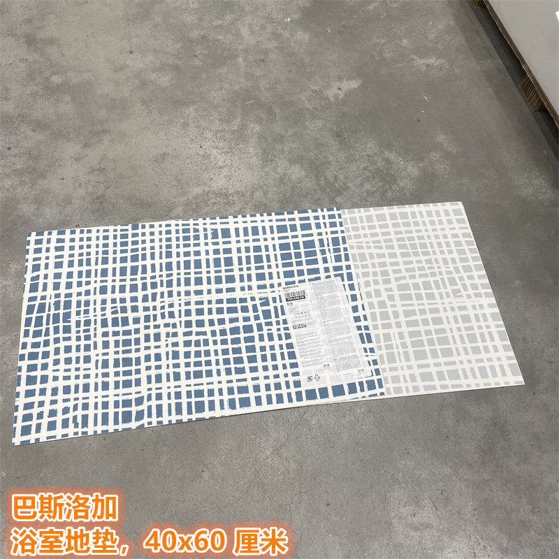 IKEA宜家 巴斯洛加 浴室地垫浴垫防滑垫踏脚垫北欧简约40x60 厘米