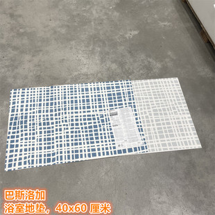 IKEA宜家 巴斯洛加 浴室地垫浴垫防滑垫踏脚垫北欧简约40x60 厘米