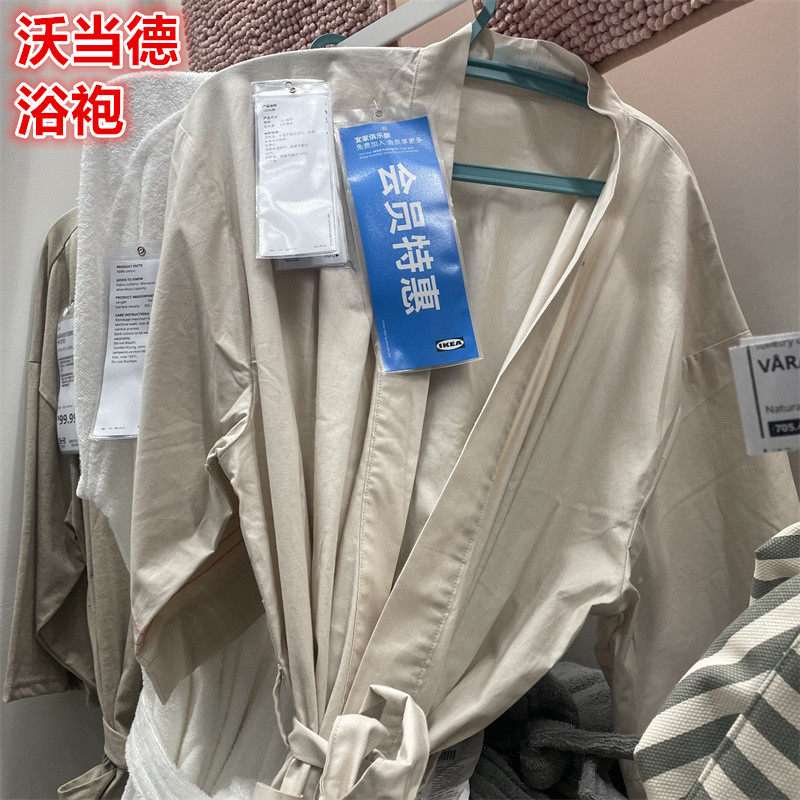 IKEA宜家 沃当德 浴袍浴衣居家轻盈休闲睡袍米黄色长度:118 厘米
