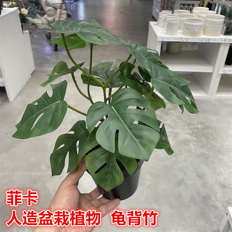 IKEA宜家 菲卡 人造盆栽植物仿真龟背竹人造盆栽盆景装饰家居绿植