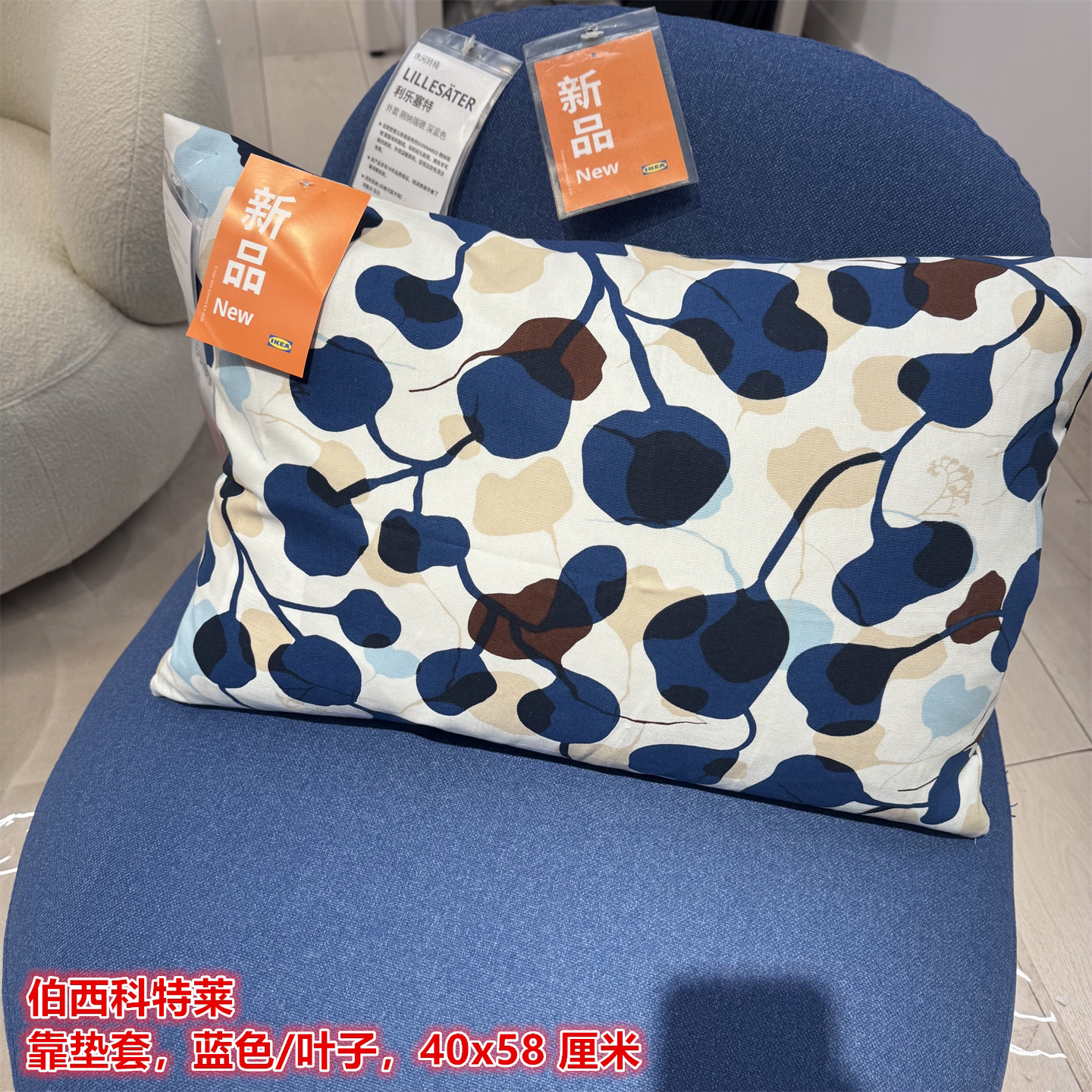 IKEA宜家 伯西科特莱 靠垫套沙发抱枕套长条蓝色/叶子40x58 厘米