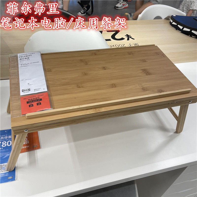 宜家笔记本电脑竹制可折叠小桌子