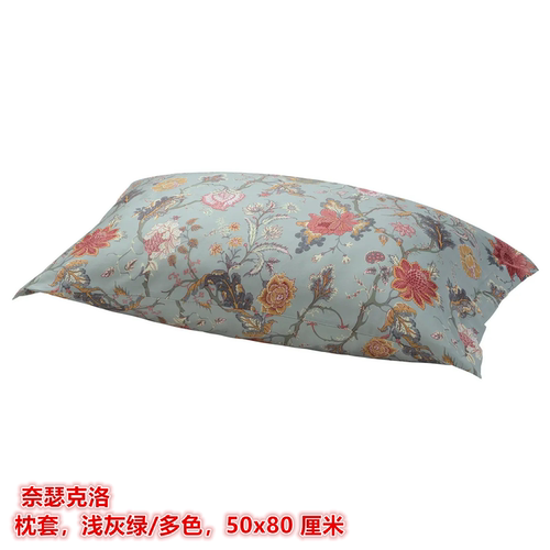IKEA宜家奈瑟克洛 枕套枕头套花卉图案浅灰绿/多色，50x80 厘米