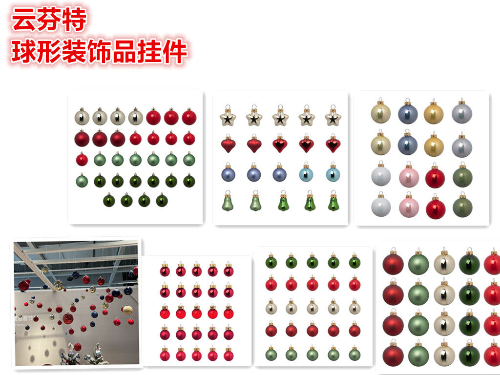 IKEA/宜家圣诞树装饰品挂件节日