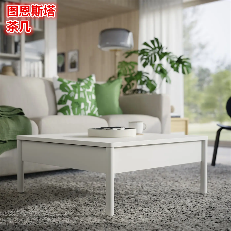 IKEA宜家图恩斯塔茶几客厅茶桌矮桌北欧简约置物小桌白色褐色木色