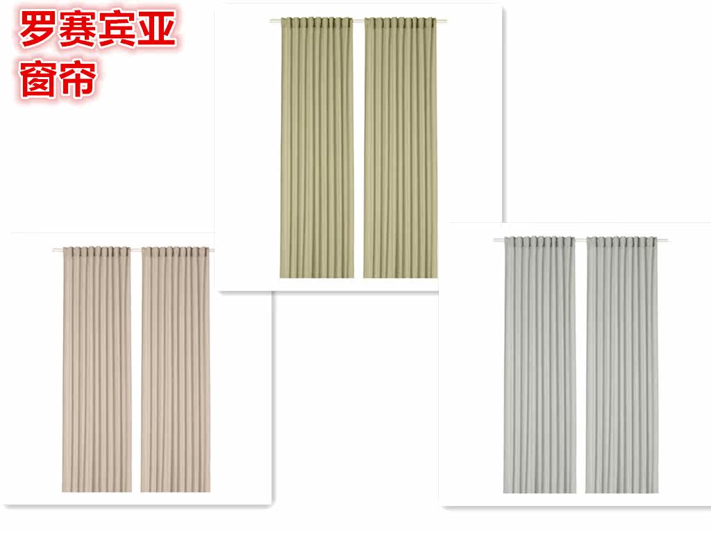 IKEA宜家 罗赛宾亚 窗帘成品纱帘简约透光客厅卧室装饰薄款窗帘