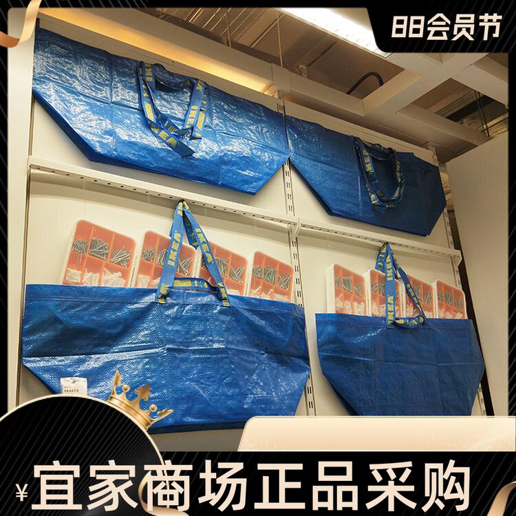 宜家 弗拉塔储物袋蓝色编织袋包裹袋购物袋行李脏衣搬运防水袋子