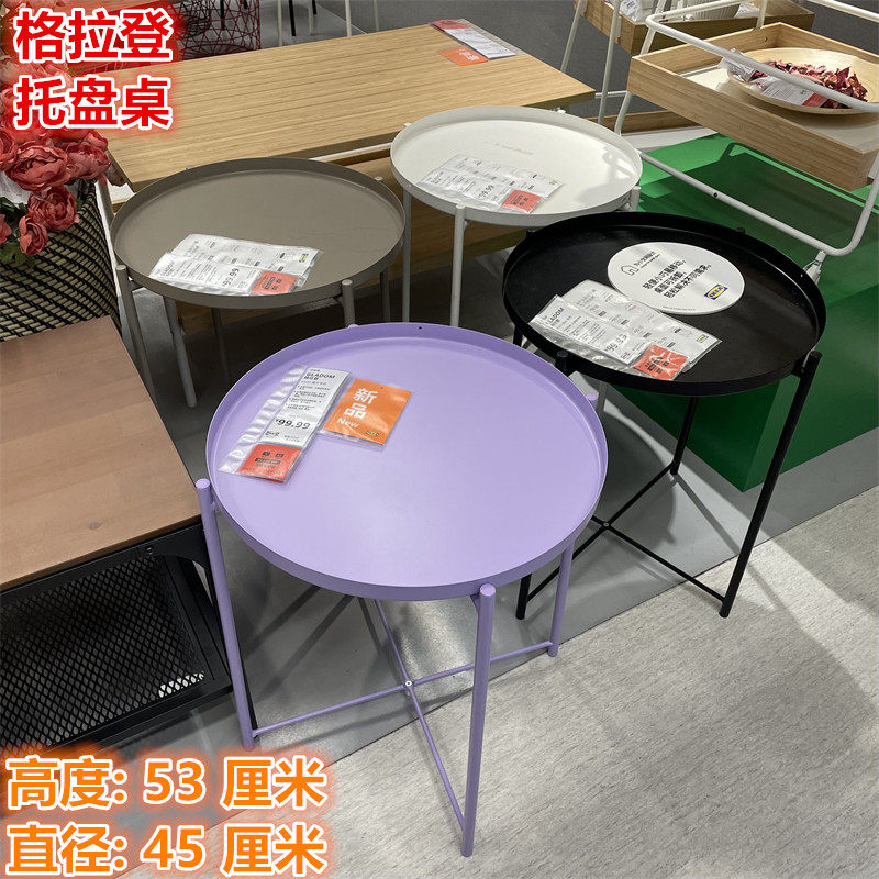 IKEA宜家 格拉登 托盘桌茶几沙发边几角几咖啡喝茶小桌简约紫色