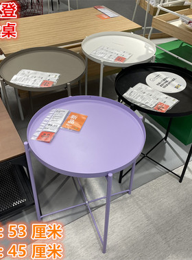 IKEA宜家 格拉登 托盘桌茶几沙发边几角几咖啡喝茶小桌简约紫色