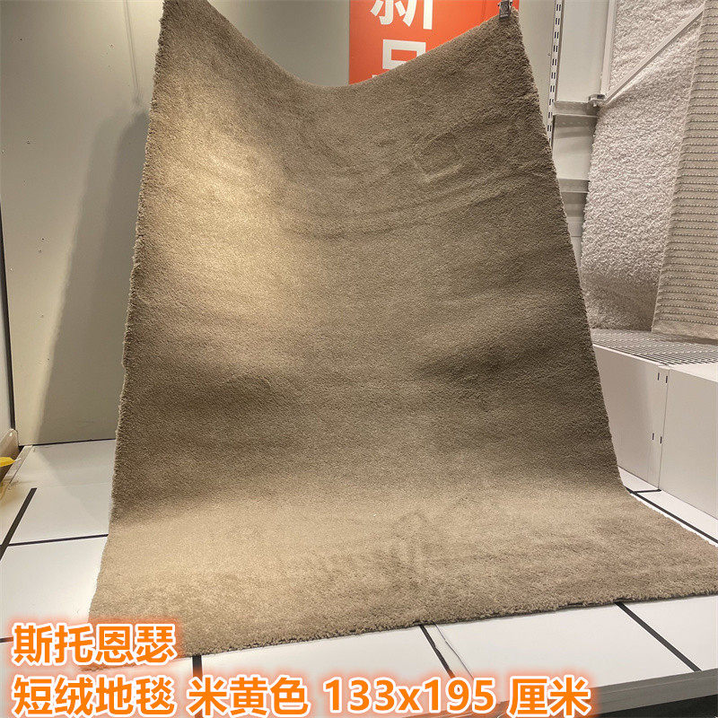 IKEA宜家客厅卧室简约纯色地毯