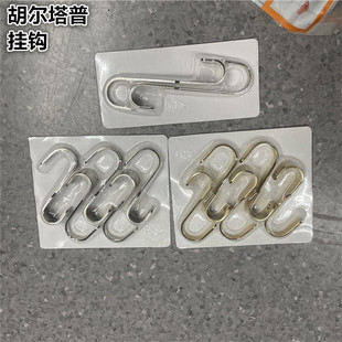 IKEA宜家 胡尔塔普 厨房杆挂钩S型储物挂钩金属材质