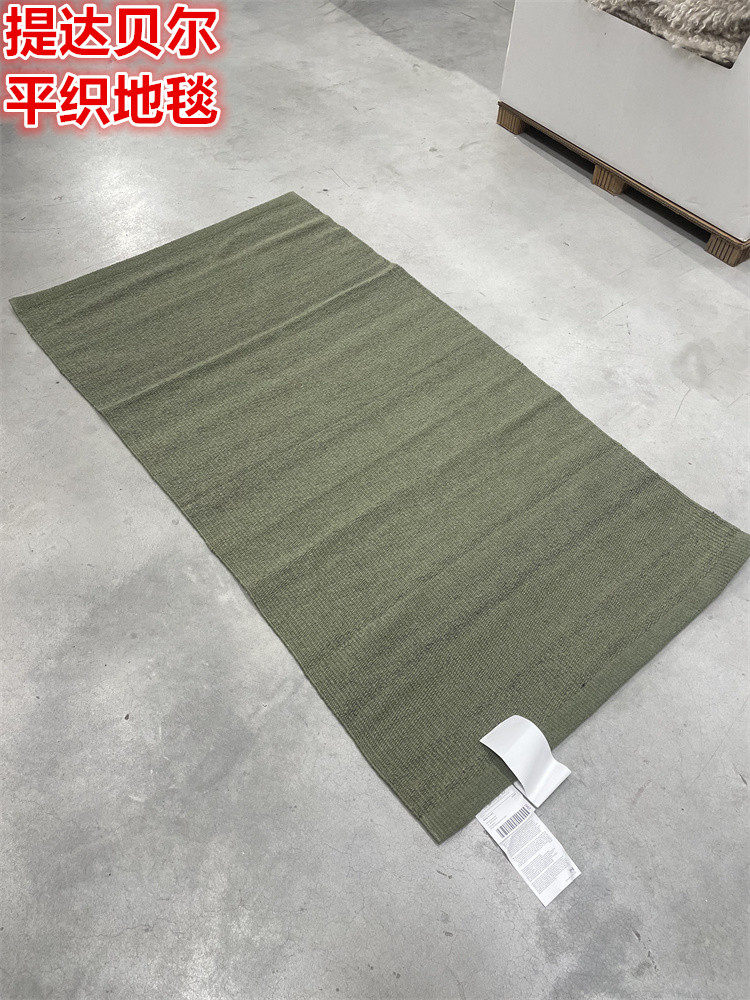 IKEA宜家羊毛简约纯色平织地毯