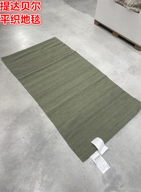 IKEA宜家羊毛简约纯色平织地毯