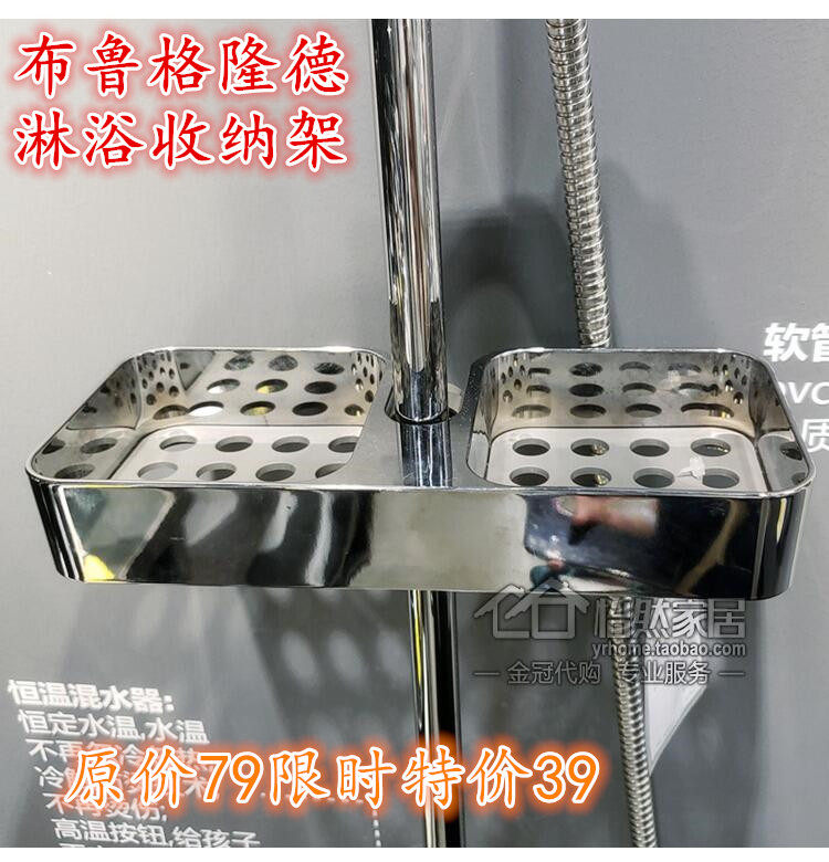 ikea宜家布鲁格隆德淋浴肥皂置物