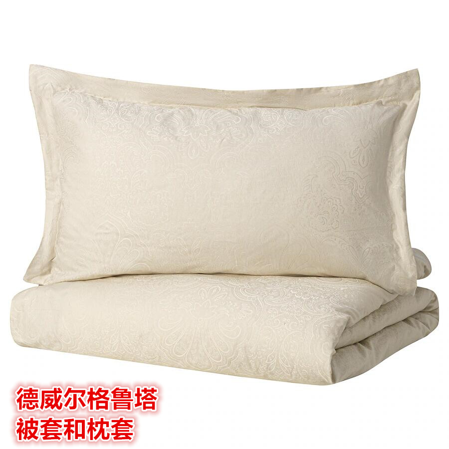 IKEA宜家高档提花编织纯棉被套