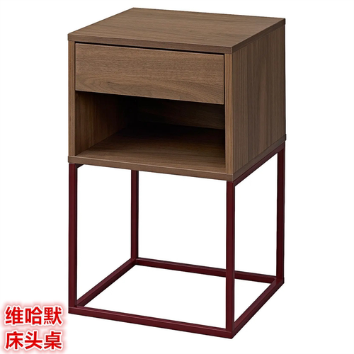 IKEA宜家 维哈默 床头桌床头柜北欧简约置物收纳桌床边桌胡桃白色